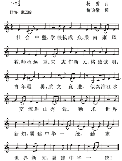 schoolSong.png