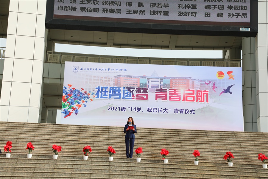 图15.团委书记陈舒老师宣读新团员名单.JPG