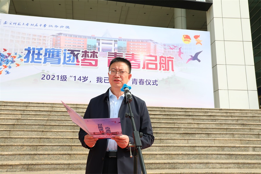 图24.初中部校长石爱平老师寄语.JPG